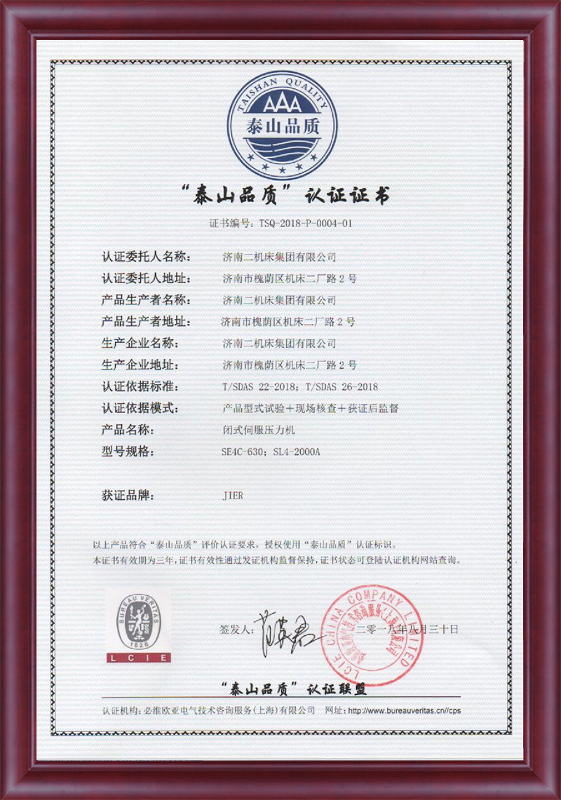 平博_认证系统
