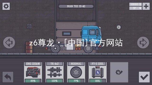 z6尊龙·[中国]官方网站